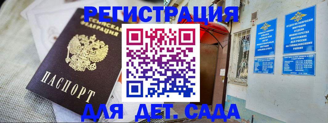 прописка для кредита в Кольчугино