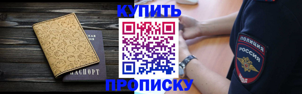 прописка гарантия в Кольчугино