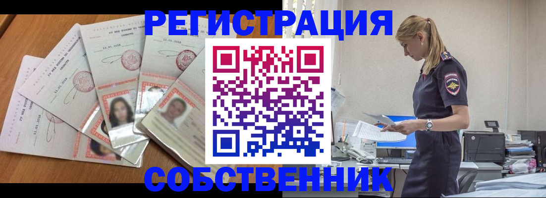 временная регистрация надежно в Кольчугино