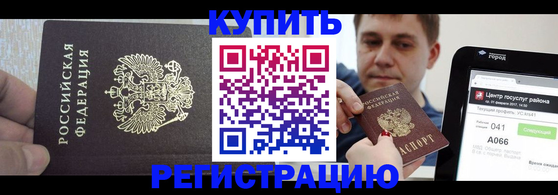 прописка иностранных граждан в Кольчугино