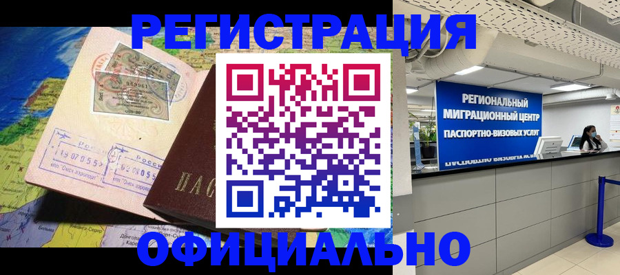 прописка в квартире в Кольчугино