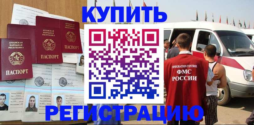 временная регистрация адрес в Кольчугино