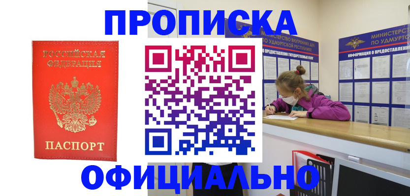 где прописаться в Кольчугино