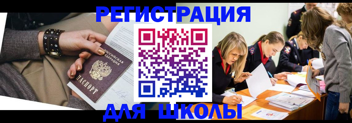 прописка от собственника в Кольчугино