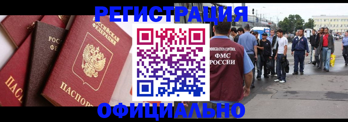 временная прописка в Кольчугино